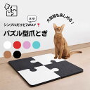 猫 爪とぎ 爪研ぎ パズル型 四枚セット 猫ベッド 段ボール 広い ストレス発散 運動不足解消 多機能 猫用品 組み合わせ簡単 省スペース オシャレ カラフル かわいい キャット ネコ ペット ペット用品 環境にやさしい いたずら防止 壊れにくい 長持ち オールシーズン(4)