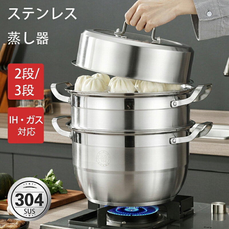 楽天市場】寸胴鍋（蒸し器｜調理器具）：調理器具・製菓器具