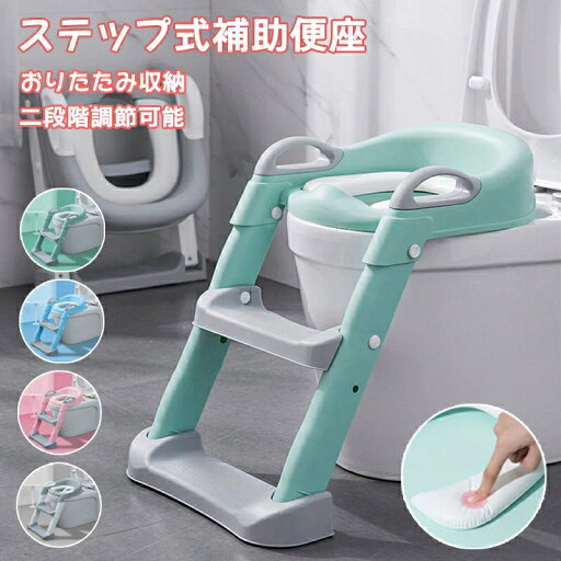 補助便座 折りたたみ ステップ トイトレ滑り止め 2段階 踏み台 ステップ台 トイレトレーニング 子供 おまる トイレットトレーナー トイレ練習 足置き台 男の子 女の子 軽量 キッズ用 子供用 補助便座 折りたたみ ステップ トイトレ滑り止め 2段階 踏み台 ステップ台 トイレトレーニング 子供 おまる トイレットトレーナー トイレ練習 足置き台 男の子 女の子 軽量 キッズ用 子供用