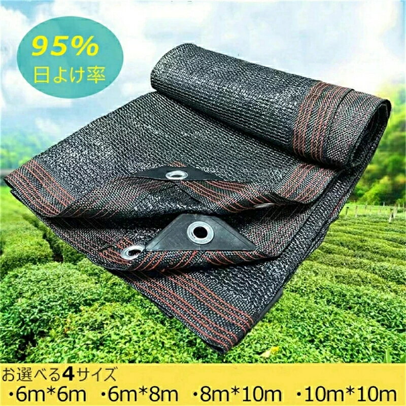 遮熱ネット 遮光ネット 日除けシェード サンシェード 大型 農業用 園芸 植物 家庭菜園 駐車場 ベランダ 廊下/庭下/庭先用 日除け クールシェード 遮光 遮熱 防塵 風通し 長方形 軽量 撥水 耐久性 農業資材 多機能 日差し 通気性良く 庭 車 大きい ネッ