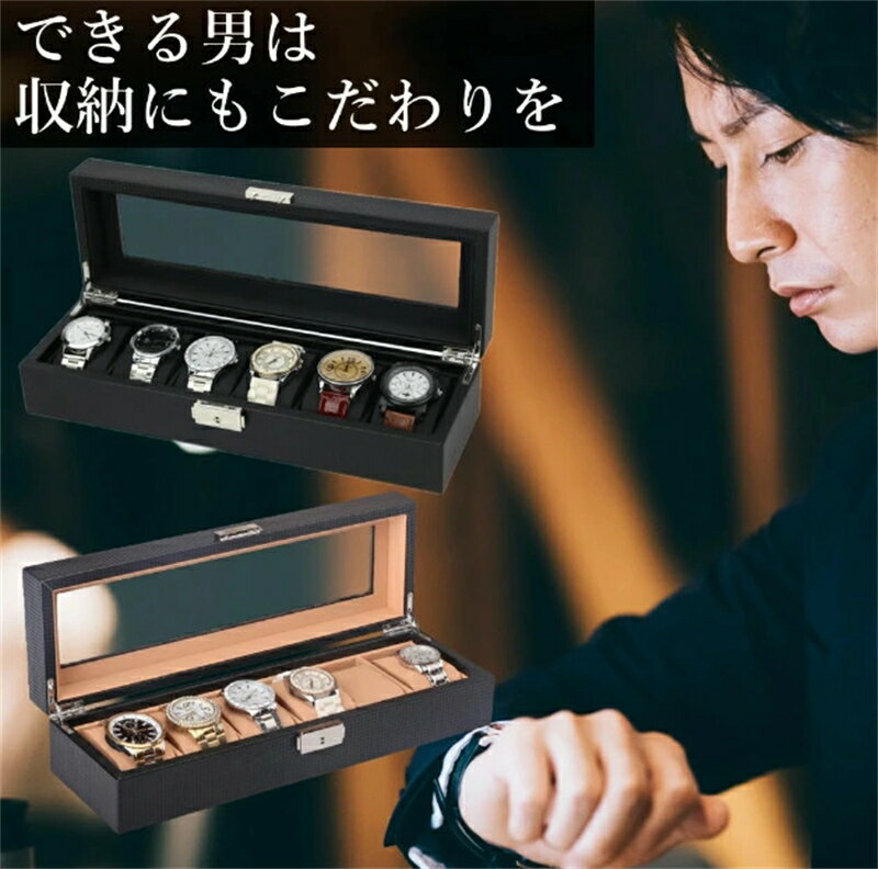 腕時計収納ケース 6本用 時計ケース 腕時計ケース 時計 腕時計 収納 保管 ボックス コレクション ケー..
