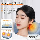 マッサージクッション マッサージ枕 充電式 ストレス解消 車用 腰痛クッション マッサージ器 背中 温め あったか まくら 人気 肩もみ 温熱ヒーター マッサージ枕 ネックピロー 首 肩 腰 背中 太もも ふくらはぎ 疲れ緩和敬老の日 プレゼント(2)