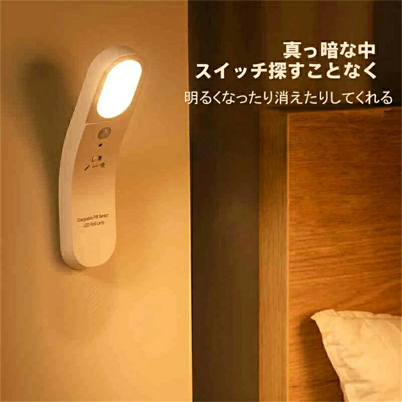 ナイトライト 室内 人感 ledライト LEDセンサーライト 足元灯 常夜灯 usb充電270度...