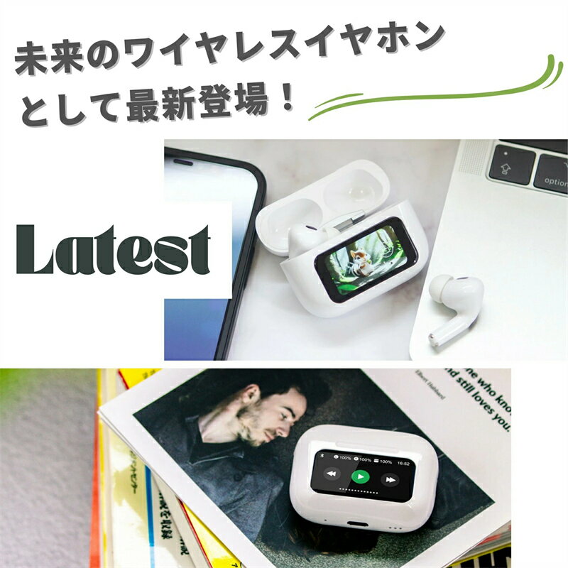 ワイヤレスイヤホン ノイズキャンセリング ワイヤレスイヤホン Bluetooth5.4 液晶付き イヤホン iPhone 運動 bluetoothイヤホン タッチパネル タッチスクリーン イヤホン スクリーン 液晶表示 イヤホン 自動ペアリング