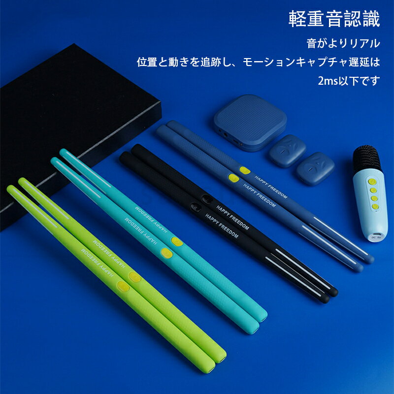 電子ドラムスティック エアドラムキット VR コンパクト 携帯便利 おしゃれプレゼント ドラム キット 電子ドラムセット Bluetooth 3Dモーションセンシング 初心者 大人/子供向けドラムスティック ペダル2本付き