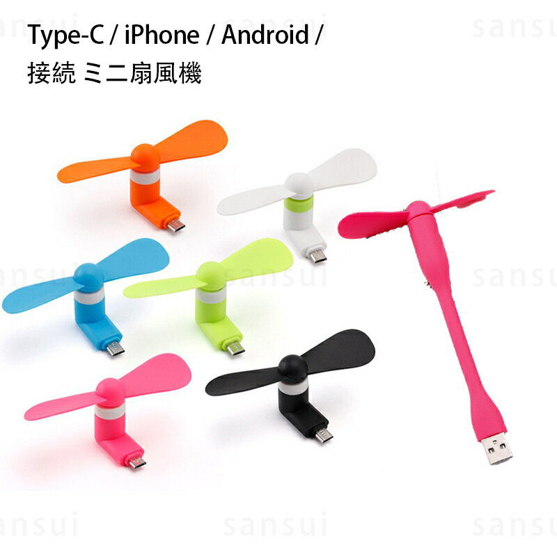 Rakuten - Type-C端子ミニファン USB-Cファン スマホを扇風機に iPhone16対応 Androidスマホ用プロペラ TypeC扇風機