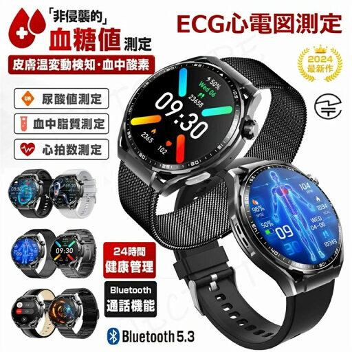 【工場直営★ 品質保証】 スマートウォッチ 血圧測定 尿酸値 血糖値測定 日本製 センサー スマートウォッチ 心電図 睡眠検測 1.55インチ 血中酸素 IP67レベル 日本語対応 プレゼント 24時間体温測定 音楽プレーヤー 心拍数 通話機能 iPhone/Android対応 父の日 ギフト 【工場直営★ 品質保証】 スマートウォッチ 血圧測定 尿酸値 血糖値測定 日本製 センサー スマートウォッチ 心電図 睡眠検測 1.55インチ 血中酸素 IP67レベル 日本語対応 プレゼント 24時間体温測定 音楽プレーヤー 心拍数 通話機能 iPhone/Android対応 父の日 ギフト