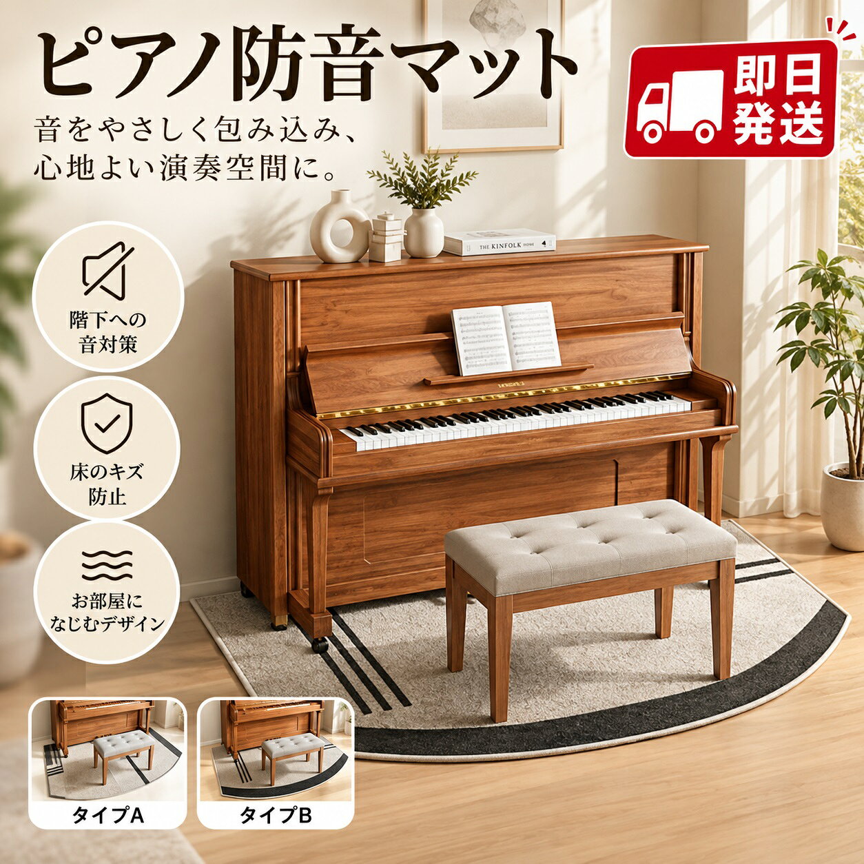 商品情報仕様 【商品説明】 タイプ A/B 【サイズ】 S：縦80*幅160cm　厚み：7mm M：130*160cm（商品ページの写真サイズ） L：140*160cm　 XL：160*180cm 素材/裏面： ポリエステル/TPR 詳細 ●品質の織布 耐久性を高めるために厚い織物で作られています。 ドラムマット耐摩耗性と防汚性、糸くずが出ない、ボールが出ない。 振動吸収効果を備え、ドラムキットやペダルによる損傷から床を保護します。 ●滑り止め加工 ラグの裏面はドット成型で滑りにくく、しっかりホールドしてシワになりにくく、 床を傷つけず、黄ばみにくく、滑り止め効果も抜群です。 ●防水・耐久 柔軟性および耐久性に優れて、また防水性が良好です。デザイン性が高く部屋の景観を損ねません。 ●洗濯可能 洗濯機を使用して丸洗い可能です。自宅でも簡単に洗えます。 ★製造中（縫製、染色など）により商品において色味や柄、サイズに若干の誤差や、 生地を織る際に糸の継ぎ目や多少のほつれ等が生じる場合がございますが、 品質上の問題ではございませんのでご了承の上お買い求めくださいませ。 サイズは人の手によって測っているため、約1-3cmの誤差がある場合がございます。 予めご了承下さいませ。5