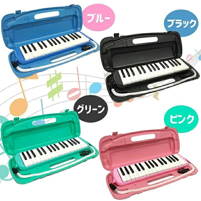 【三年保証】鍵盤ハーモニカ 32鍵盤 小学生 小学校 幼稚園 マエストロプラス メロディオン メロディピアノ 卓奏 立奏 音楽 楽器 演奏 入学 入学準備 ギフト ケース付き お掃除クロス