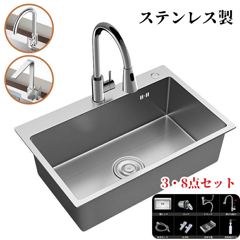 乐天商城 - シンク ステンレス 流し台 タンク 一槽シンク大判 DIY キッチン ステンレス製品 耐摩耗 手入れやすい 錆びにくい 厚手 台所 ゴミ受け 蛇口