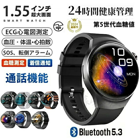 商品情報　 商品名 スマートウォッチ 　 　　　 商品番号 f600 商品詳細 Bluetooth：ブルートゥース5.3 防水規格：IP67 ディスプレイ：1.55インチ 分解能：360x360 バッテリー：3.7V/380mAh 持続動作時間：約5～10日間 サイズ：本体: 57.4*47.8mm 厚さ: 12.2mm (心拍数位置を除く) マシン全体: 260*47.8 (ストラッ プを平らにした状態) 時計の重量 頭部：44.5g 機械全体：6 保証期間1ヶ月 対応OS：IOS10.0以上、Android5.0以上 専用アプリ：「Joeme Fit」 充電方式 :磁気充電ケーブル 充電電力 5V/1A（急速充電アダプターによる充電は不可） 充電時間 約2時間、短絡保護充電ケーブル付属 機能 重要な機能：体組成分析、血糖値、血圧測定、皮膚温変動検知、赤色光24時間血中酸素濃度、24時間科学的睡眠、終日ストレスモニタリング、SOSアラーム、転倒アラーム 日常の機能: 通常の機能: 歩数、距離、カロリー、通話、音声アシスタント、心拍数 、MET、呼吸トレーニング、ストップウォッチ、タイマー、電卓、時刻と日付の設定、 ミニゲーム、女性の月経追跡、音楽再生、音楽制御、リモコン撮影、天気表示、手首を 上げると画面が点灯、携帯電話の検索など。 ※PC/携帯端末の画面仕様や、環境照明等により実際の商品と色合いや質感が異なる場合がございます。 多言語応対 スマートウォッチ本体:中国語、ロシア語、トルコ語、ドイツ語、イタリア、日本語、フランス語、ポーランド、繁体字、英語、オランダ、ポルトガル、スペイン、アラブ、ハングル 2)APP言語:中国語、英語、韓国語、日本語、ドイツ語、スペイン語、フランス語、イタリア語、ポルトガル語、アラビア語、ロシア語、オランダ語、ヒンディー語、ポーランド語 パッケージ内容 本体*1　 バンド*1　 充電ケーブル*1　 取説*1（日本語） 関連キーワード スマートウォッチ 血圧 スマートウォッチ 日本製 センサー スマートウォッチ スマートウォッチ 血圧 血糖値 スマートウォッチ日本製 スマートウォッチ 血圧測定 スマートウォッチ 血糖値 日本製 センサー スマートウォッチ血圧測定 機能 血糖値測定スマートウォッチ スマートウォッチ 血圧 スマートウォッチ 日本製 センサー 血圧 スマートウォッチ 血糖値 スマートウォッチ 日本製 高齢者 スマートウォッチ 血圧 血糖値 スマートウォッチ 血圧測定 日本製 センサー スマートウォッチ血糖値 血糖 値 計測 スマート ウォッチ スマートウォッチ血圧 スマートウォッチ 日本製 血圧測定 スマートウォッチ血圧 血糖値 体温 血圧が測れるスマートウォッチ スマートウォッチ血圧 血糖値 2025 スマートウォッチ 日本製 血圧測定 スマートウォッチ f600 誕生日 父の日ギフト 父の日 プレゼント 母の日ギフト 母の日 プレゼント 実用的 母の日ギフト 花以外 母の日 花以外 敬老の日 記念品 クリスマスプレゼント バレンタインギフト ホワイトデーギフト 内祝 内祝い お祝い返し ウェディングギフト ブライダルギフト 引き出物 引出物 結婚引き出物 結婚引出物 結婚内祝い 出産内祝い 命名内祝い 入園内祝い 入学内祝い 卒園内祝い 卒業内祝い 就職内祝い 新築内祝い 引越し内祝い 快気内祝い 開店内祝い 二次会 披露宴 お祝い 御祝 結婚式 結婚祝い 出産祝い 初節句 七五三 入園祝い 入学祝い 卒園祝い 卒業祝い 成人式 就職祝い 昇進祝い 新築祝い 上棟祝い 引っ越し祝い 引越し祝い 開店祝い 退職祝い 快気祝い 全快祝い 初老祝い 還暦祝い 古稀祝い 喜寿祝い 傘寿祝い 米寿祝い 卒寿祝い 白寿祝い 長寿祝い 金婚式 銀婚式 ダイヤモンド婚式 結婚記念日 ギフト ギフトセット セット 詰め合わせ 贈答品 お返し お礼 御礼 ごあいさつ ご挨拶 御挨拶 プレゼント お見舞い お見舞御礼 お餞別 引越し 引越しご挨拶 記念日 卒業記念品 定年退職記念品 ゴルフコンペ コンペ景品 景品 賞品 粗品 お中元 御中元 お歳暮 御歳暮 お年賀 御年賀 残暑見舞い 年始挨拶 品質保証 ※専門の医療器材ではありませんので、計測数値はあくまで参考値でございます。 ※ご注意：完全防水ではない為、潜水、または温泉など湯気溢れる場合に避けてください。 ※商品画像は、素材や照明の具合や、お客様ご使用のパソコン、モニター等の環境により、実際とは色合いが異なる場合がございますが、予めご了承下さい。 ※測る位置によって、多少の誤差が生じる場合がございます。ご了承下さい。 ※ベンゼンやシンナーなどの化学薬品に触れないでください。 ※強い磁場に近づかないでください。 ※直射日光・暖房器具 などの熱が直接あたる場所や、高温多湿の場所での使用は避けてください。 ※販売している商品は全て新品未使用です、倉庫から出荷前に検品必要ですので、箱を開封する場合もございます、予めご了承くださいませ。 ※初期不良の場合は到着後7営業日以内にご連絡ください。 ※【下記の場合も返品・交換をお受けできません】 ・ お客様の元できずまたは破損・汚損が生じている場合 ・ 過度な返品・交換を繰り返している場合