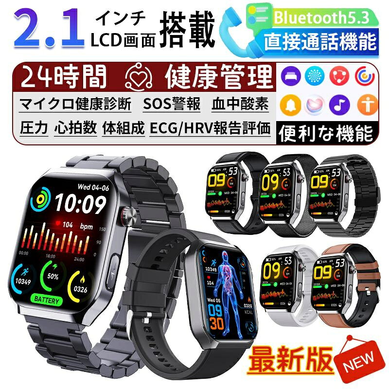 2026最新 スマートウォッチ ケットウ値 血液成分 体組成分析 Bluetooth通話 ECG心電図 血中脂質 尿酸 血圧 心拍数 血中酸素 体温 睡眠監視 爆買