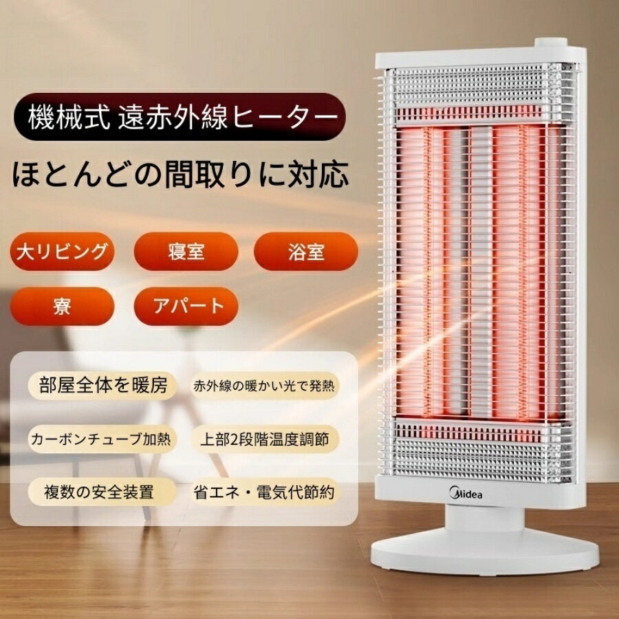 【2026新作】 スイッチを入れたらすぐに暖かく、遠赤外線効果で体の芯からじんわり温まります。温風が出ないので空気が乾燥しにくく、寝室・書斎・リビングなど様々な場所でご利用いただけます。 2段階出力切替：450W / 900W、上部のつまみで簡単に操作可能 転倒時電源遮断機能搭載：本体が倒れたら自動で電源オフ、安心してご使用いただけます 持ち運び便利：安全ハンドル付き、お部屋の移動が楽々 耐熱吹出口：高温になっても変形しにくい 太線電源コード：安全耐熱仕様 【製品仕様】 製品型番：HPT09C 出力段階：450/900W 製品総重量：4.5Kg 製品正味重量：4.1Kg 定格消費電力：900W 操作方式：つまみ切り替え 製品サイズ：287×287×656mm ※データはメーカー実験室より。手動測定のため実物と若干の誤差がある場合がございます。参考値としてご覧ください。 【ご注意】 ・燃えやすい物の近くに設置しないでください。 ・就寝時、外出時は必ず電源をお切りください。 ・衣類などをかけて乾燥させる用途には使用しないでください。発火の恐れがあります。 ・延長コードのご使用はお控えください。