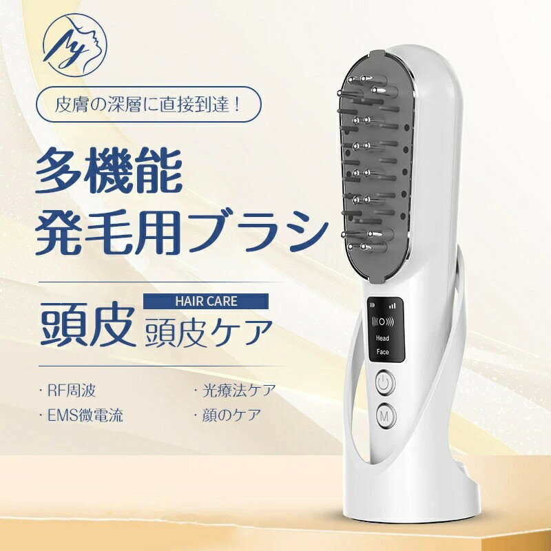 EMS ブラシ 美顔器 電気ブラシ ヘッドスパ フェイシャルケア スカルプ ケア ラジオ波 赤LED リフトアッ..