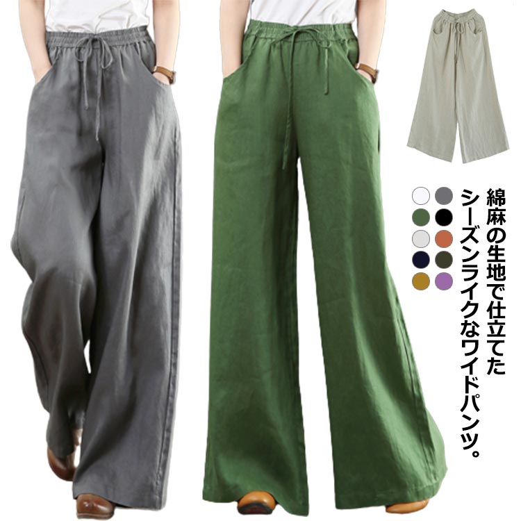 ワイド フレアパンツ ワイドパンツ リネン 夏 ウエストゴム レディース 春 ストレート 秋 イージーパンツ ロングパンツ ゆったり ポケット付き 30代 涼しい 体型カバー 美脚 カジュアル 40代 50代 60代 綿麻パンツ