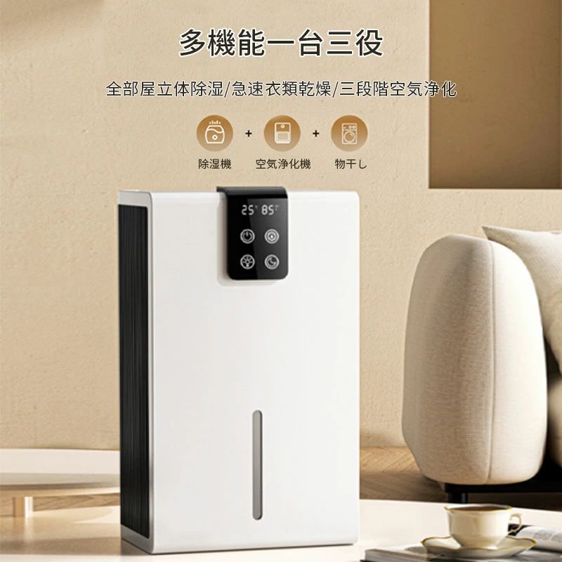 除湿機 除湿器 強力 多機能 コンパクト 静音 小型 除湿機 ペルチェ式 結露防止 クローゼット 乾燥 除湿機 寝室 大容量 浴室 お手入れ簡単 省エネ 湿気取り 自動停止 梅雨対策 花粉対策 カビ対策 洗面台 脱衣所 トイレ