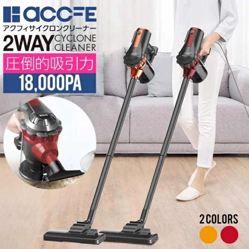 最新モデル掃除機 一人暮らし 掃除機 サイクロン 吸引力 最強 18000pa コード式 スタンド スティック 2way スティックタイプ 吸引力強い 家庭用 HEPAフィルター ハンドそうじき ハンディそうじ機　吸引力強い 簡単 軽量 家庭用