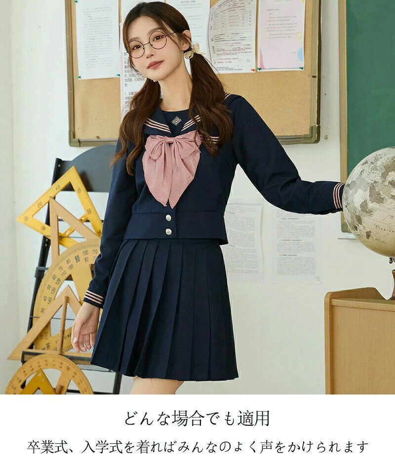 卒業式 学生服 JK制服 高校生制服 セーラー服 3点セット 長袖シャツ 高校生 学園祭 入学式 レディース コスチューム衣装 學院風イギリス風 高校制服 中学生 かわいい 春夏秋 学園祭 文化祭 コスプレ仮装 女子高生 ブルー