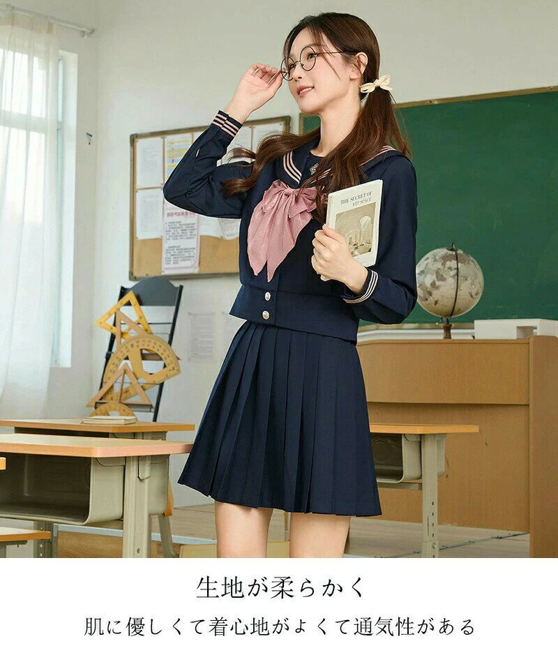 卒業式 学生服 JK制服 高校生制服 セーラー服 3点セット 長袖シャツ 高校生 学園祭 入学式 レディース コスチューム衣装 學院風イギリス風 高校制服 中学生 かわいい 春夏秋 学園祭 文化祭 コスプレ仮装 女子高生 ブルー