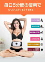 EMS 腹筋ベルト ダイエット 充電式 腹筋 ベルト お腹 腕 セット 19段階調節 6モード 運動マニュアル付き 筋トレ 強力 トレーニング 振動 腹筋マシン...