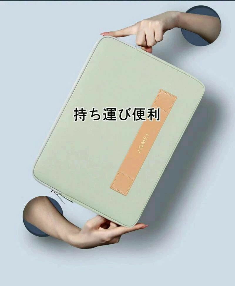 パソコンケース ノートパソコンケース 13.3インチ 14.1インチ 15.6インチ 16.1インチ パソコンケース おしゃれ pcケース 防水 パソコンバッグ MacBook インナーバッグ Air リモートワーク 通学 タブレットケース 学校用 sansui22-10009808 sansui22 サンプル画像3