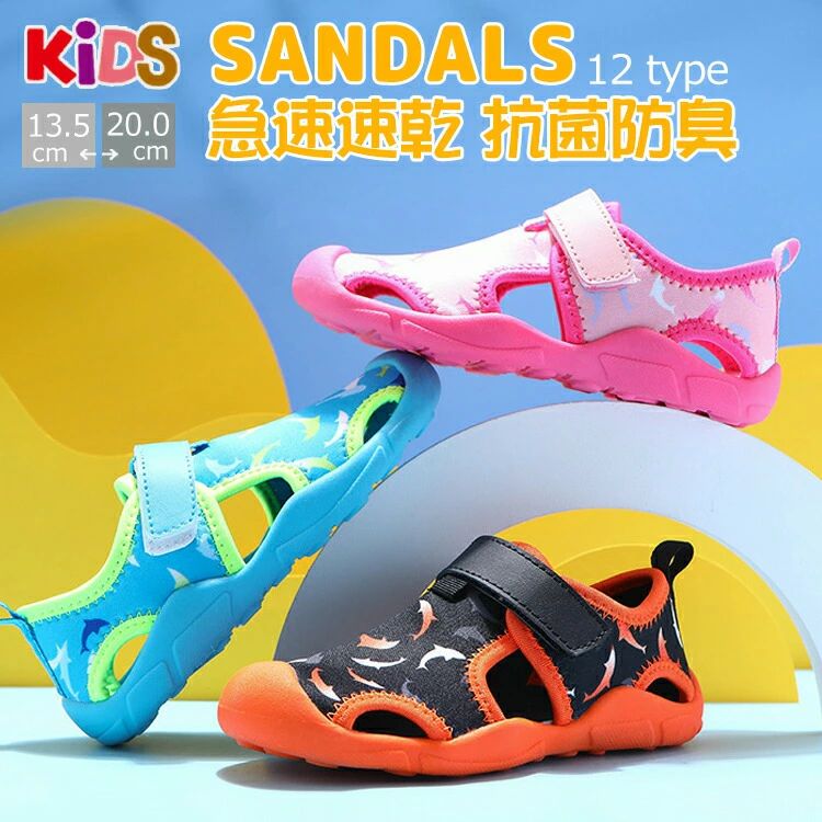 乐天商城 - キッズサンダル 13.5〜20.0cm マジックテープ サンダル キッズ 子ども 男の子 女の子 ジュニア スポーツサンダル ウォーターシューズ アクアシューズ ビーチサンダル プール アウトドア 海水浴