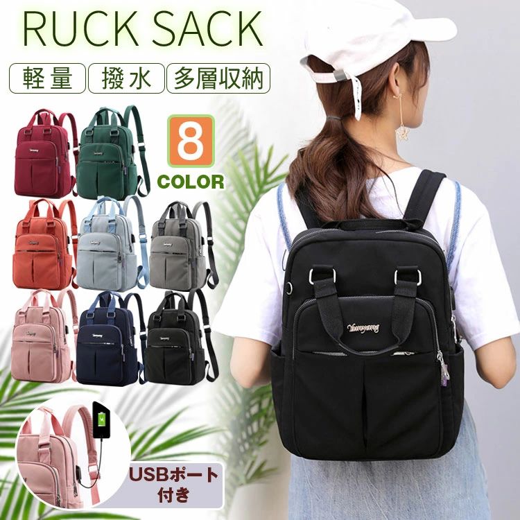 リュック リュックサック ママリュック キャリーオン レディース 小さめ バックパック りゅっく コンパ..