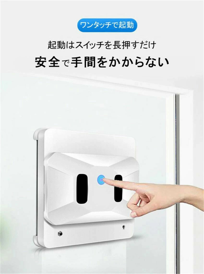 窓掃除ロボット 自動窓拭きロボット ロボット これからの窓掃除は「ワンタッチ」 ...