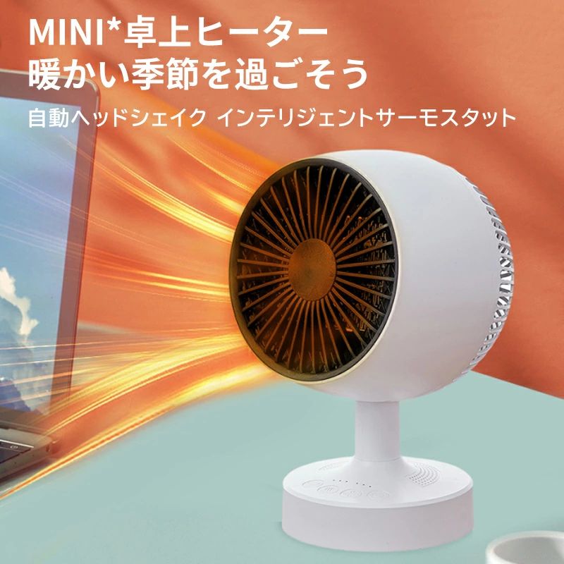 セラミックヒーター 角度調節 転倒オフ 過熱保護 卓上ヒーター 暖房器 過熱保護 フ...