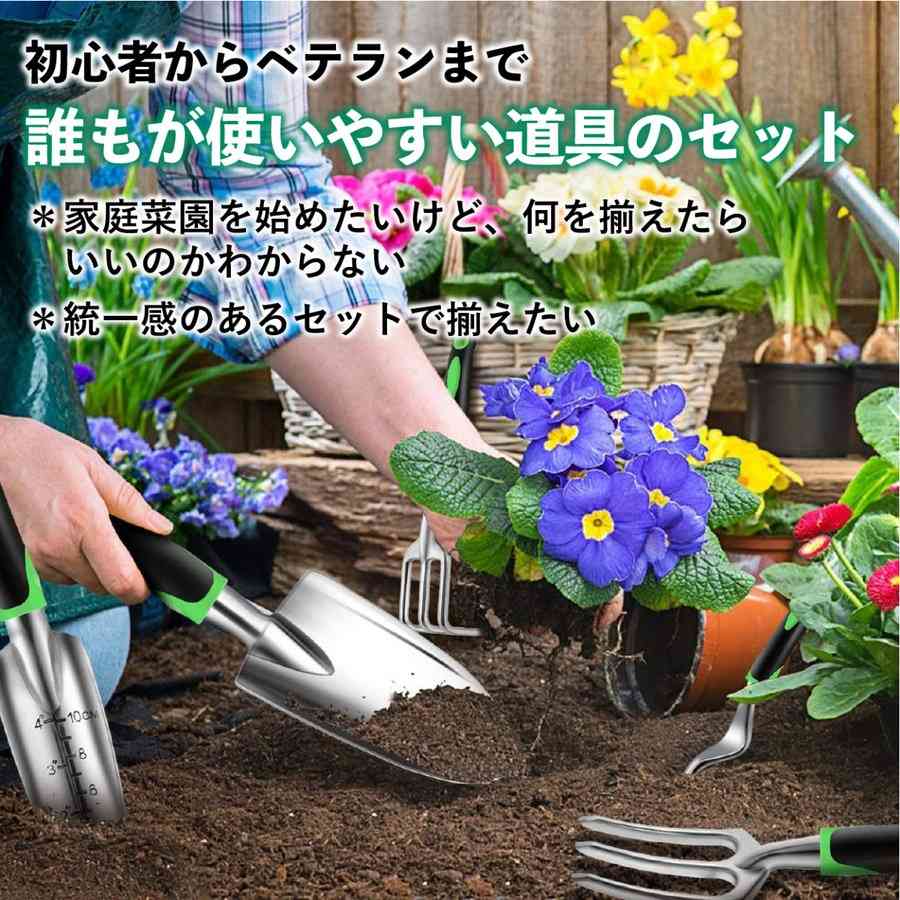 sansui22のガーデニングツール セット 8点 移植ゴテ ハンドスコップ ハンドシャベル レーキ ハンドフォーク 草抜き 剪定鋏 防水手袋 園芸バッグ 父の日｜アングル2