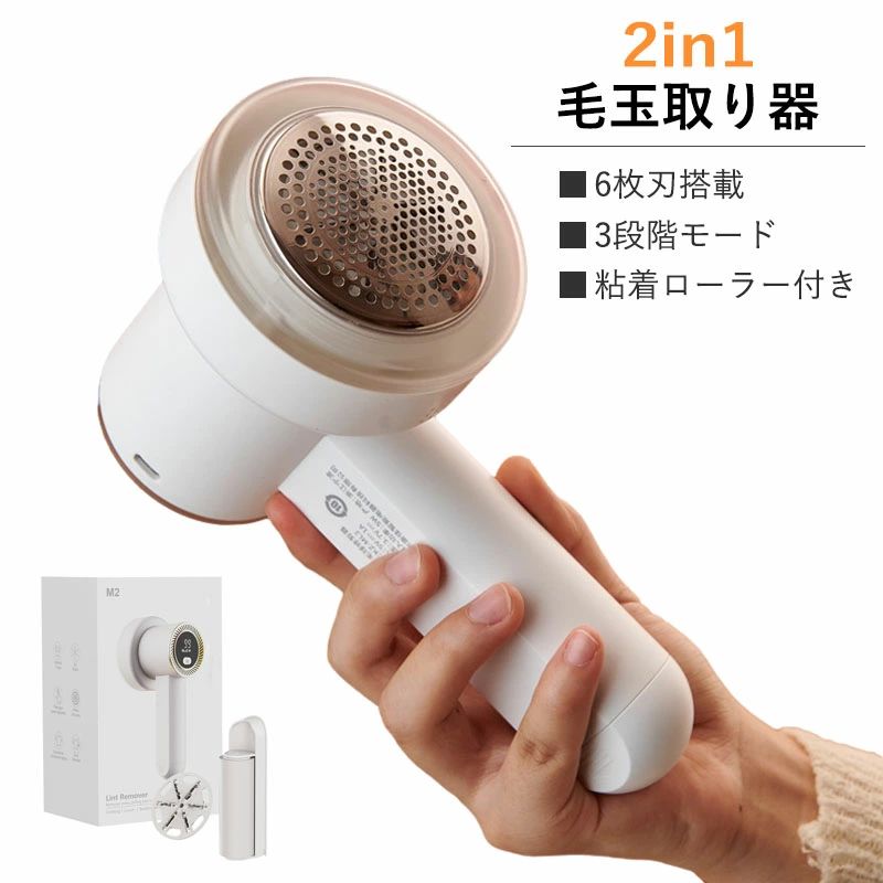 毛玉取り 電動 USB充電式 毛玉取り器 毛玉取り器 2in1の毛玉取り器 毛玉取り 充電式 毛玉取り器 粘着ローラー付き 数値表示LED 毛玉クリーナー 毛玉...