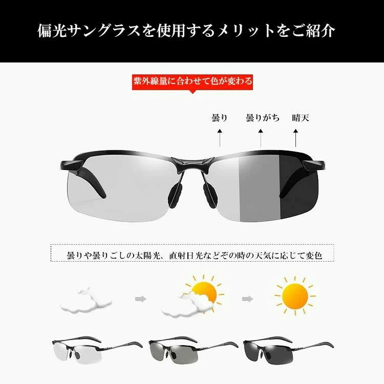 サングラス カラーレンズ カラー 偏光 調光 メンズ レディース スポーツサングラス...