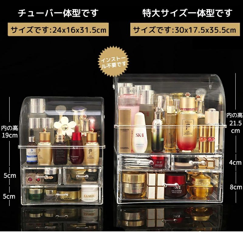 スメ収納 コスメ収納ボックス メイクボックス 大容量 引き出し付き コスメ 収納 ケース コスメボックス コスメケース メイク道具 化粧品 ボックス 大きい アクリル 透明 クリア