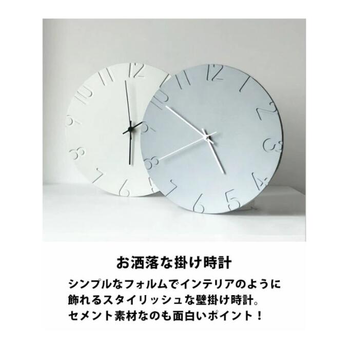 時計 壁掛け ホワイト 白 おしゃれ 北欧 掛け時計 壁掛け時計 壁 ウォールクロック アナログ モダン シンプル スタイリッシュ かっこいい 一人暮らし インテリア 雑貨 新生活 3d 立体 静か 音がしない 静音 連続秒針 グレ