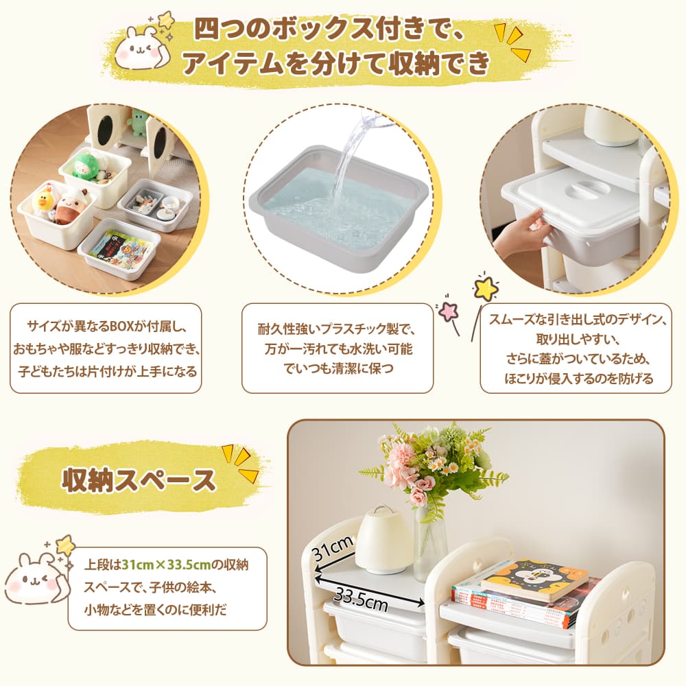 おもちゃ 収納 ラック 大容量 おもちゃ箱 おもちゃ収納 ボックス 絵本 服 キッズ 子供 収納棚 トイボックス 子供部屋 棚 コンパクト 小物収納 かわいい 片付けが身につく知育家具