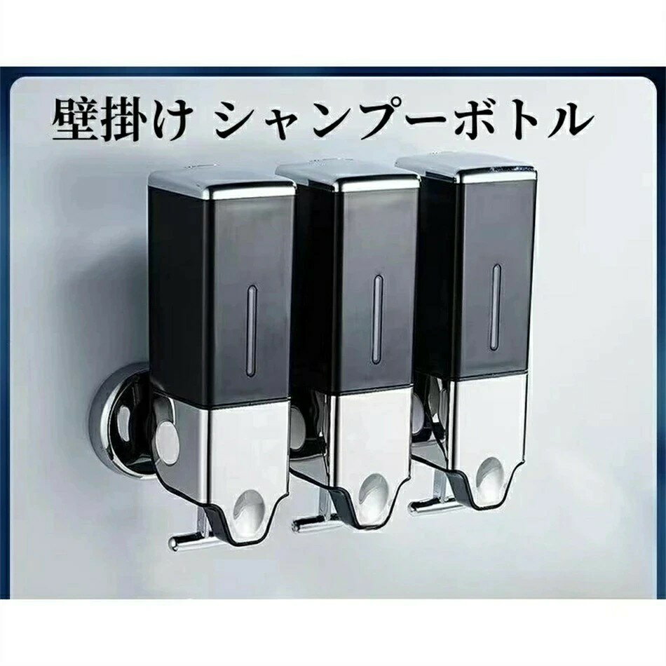 乐天商城 - 壁掛け シャンプーボトル シャンプーディスペンサー (大容量550ml×1/3本) 詰め替え ソープディスペンサー 壁掛け式 ディスペンサー 詰め替えボトル