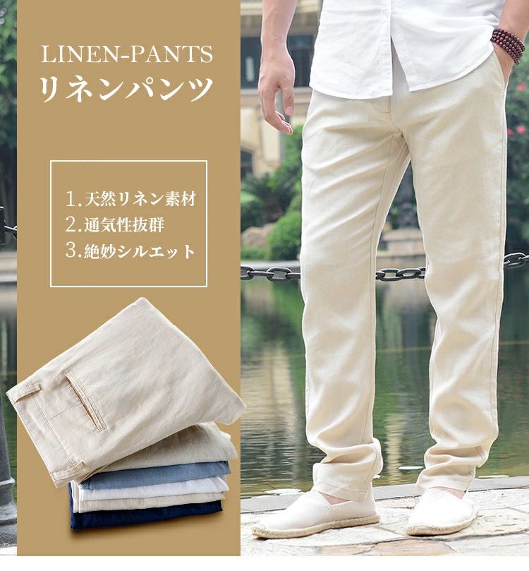麻 パンツ メンズ リネンパンツ 麻パンツ ロングパンツ oxz19ck004 イージーパンツ リネン 涼しい チノパンツ ルームウェア ラウンジパ..