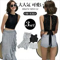 脚が太いのですがどのような水着を選べば良いですか？｜水着 レディース 体型カバー セパレート ハイネック ビキニ パレオ付き 3点セット ...