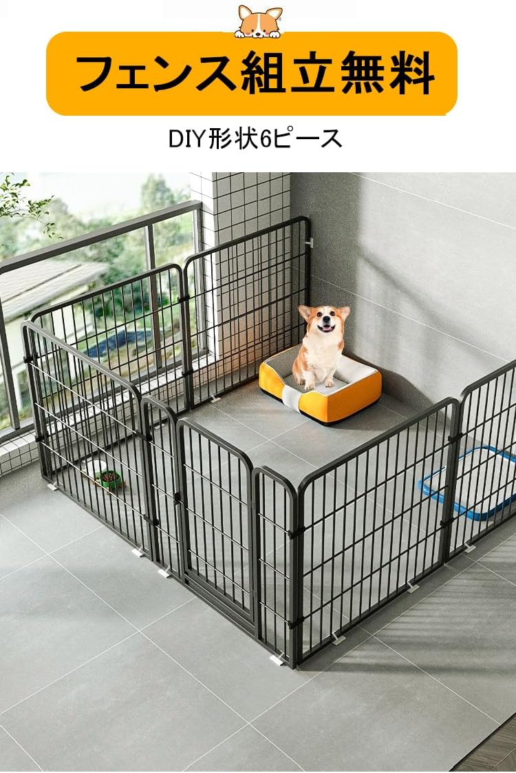 【6%OFFクーポン】ペットサークル 犬 ペットフェンス サークルケージ ドア付き 室内 屋外 置くだけ 柵 自立 ケージ 小型犬 セットドア付 6枚 接続式 簡単組み立て 工具不要 折りたたみ 犬用 広げる レイアウト自由 120×60cm 送料無料