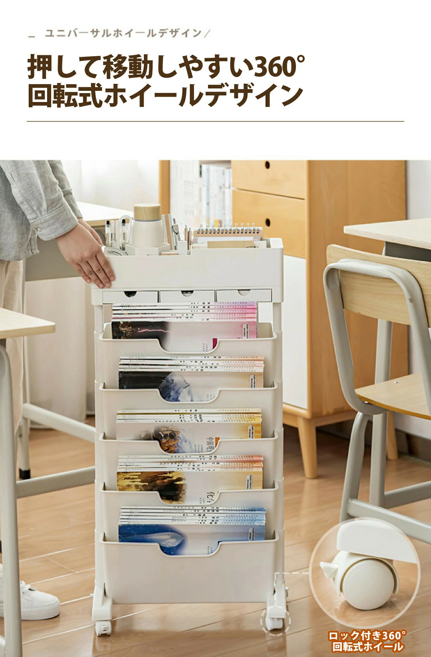 マガジンラック 6段式 収納ワゴン 書類 収納ラック 本棚スリム 隙間収納 ファイルワゴン キッチンワゴン キャスター付き カラーボックス 引き出し付き デスクサイドラック ブックスタンドラック バスケットラック 雑誌ラック