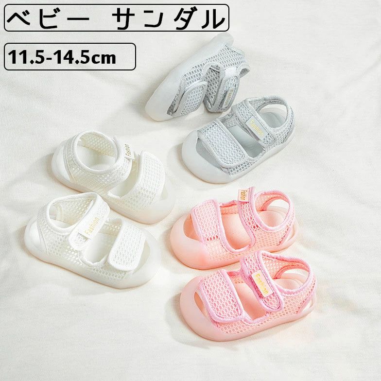 サイズ 11.5-14.5cm 素材 アッパー：メッシュ、靴底：PVC 注意事項 ●サイズは、実寸を測っているため多少の誤差はございます。実商品とPC画面では、多少見た目の色に違いがございます。 ●初期不良の場合、未使用の商品のみ到着日から7日以内にご連絡頂ければご返金、交換対応させて頂きます。 ●商品が到着しましたら、必ず中の商品を確認していただき、商品の到着後、3-4日間以内に必ず弊社までご連絡ください。 ●いかなる理由であってもご使用後の返品交換は承れません。