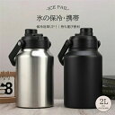 水筒キャンプ用 大容量氷筒アイスコンテナ 2L ウォータージャグ 小型 キャンプ用 氷入れ 水筒 タンク 保冷 大容量 真空断熱 広口 アイスペール キャンプ ...