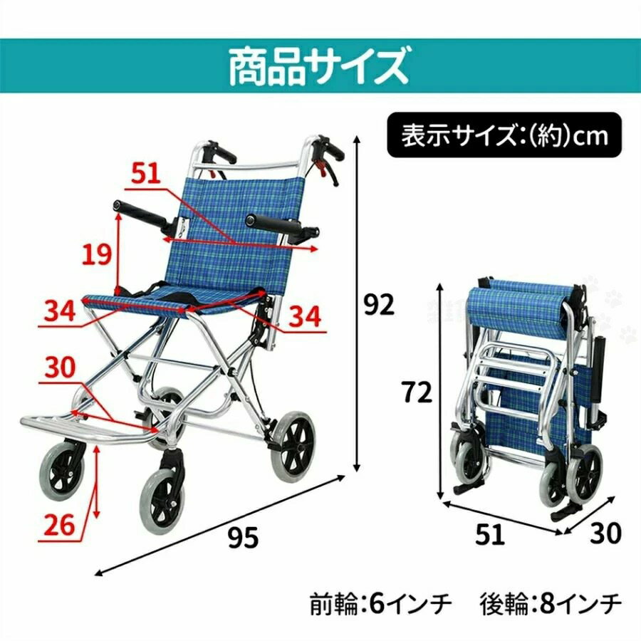 車椅子 折りたたみ 超軽量 軽量 コンパクト おしゃれ 車いす 折り畳み 耐荷重 70kg 介助式車椅子 簡易車椅子 折りたたみ式 軽い 介護 介助用 室内 補助 タイヤ 小さい 車イス 車いす