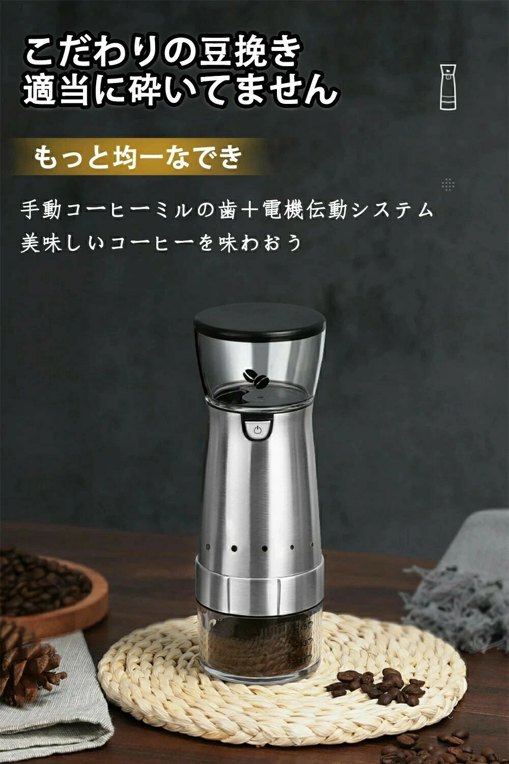 コーヒーメーカー コーヒー豆挽き器 電動ミル コーヒーミル ミニコーヒーマシン セ...