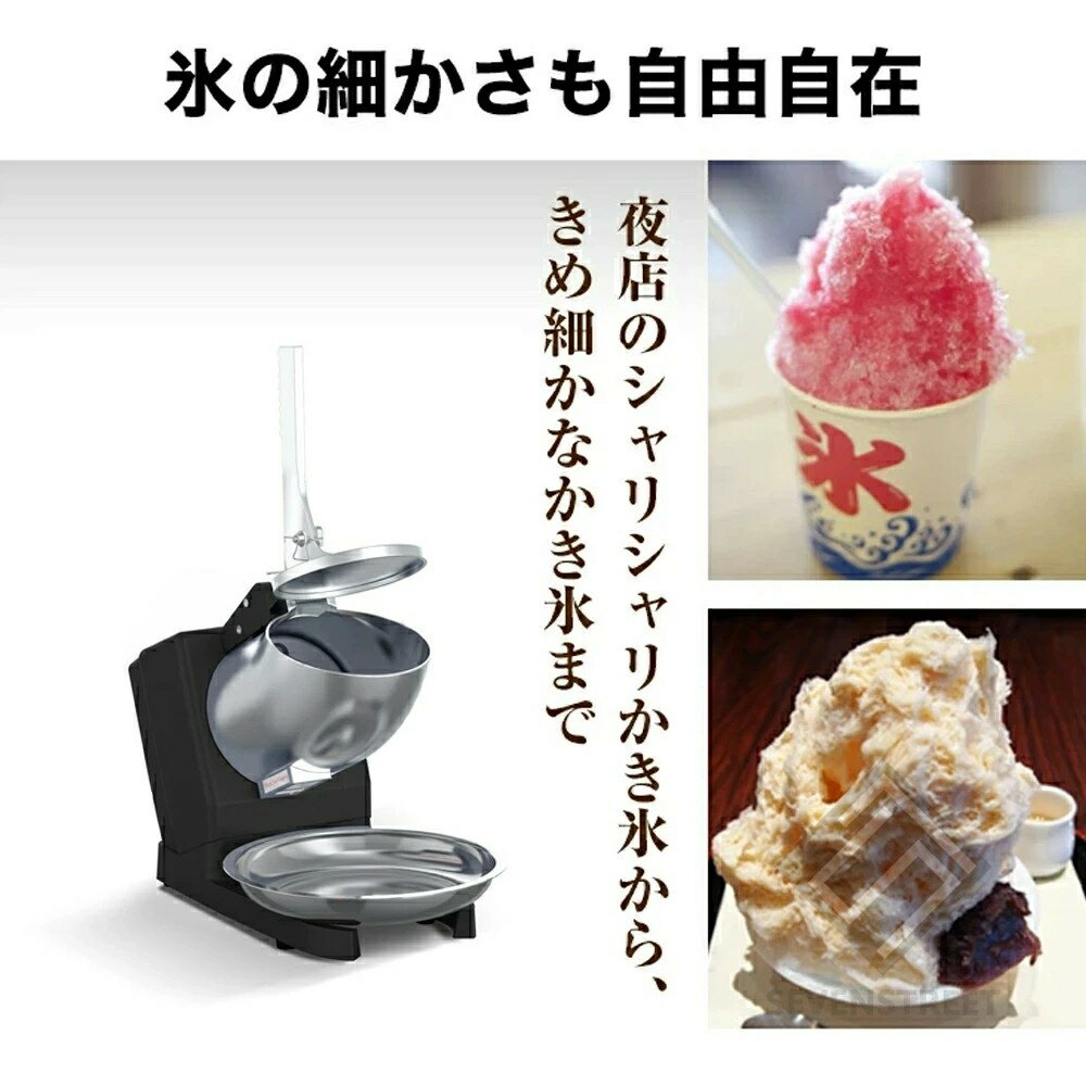 全店商品5%ポイントバック 送料無料 電動かき氷器 かきごおり 刃 電気砕氷機 かき...
