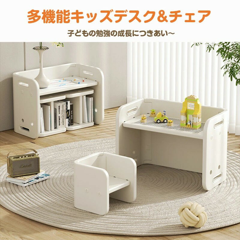 子供用テーブル 椅子セット チェア&デスク2点セット 3点セット 子供机 テーブルセ...
