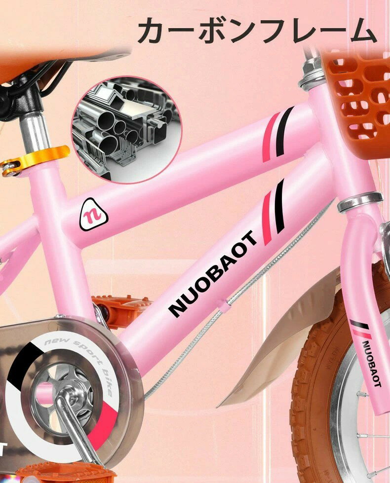 子供用自転車 三輪車 12 14 16 18 20 インチ 補助輪 泥除け付き 2歳-13歳子ども用 ...