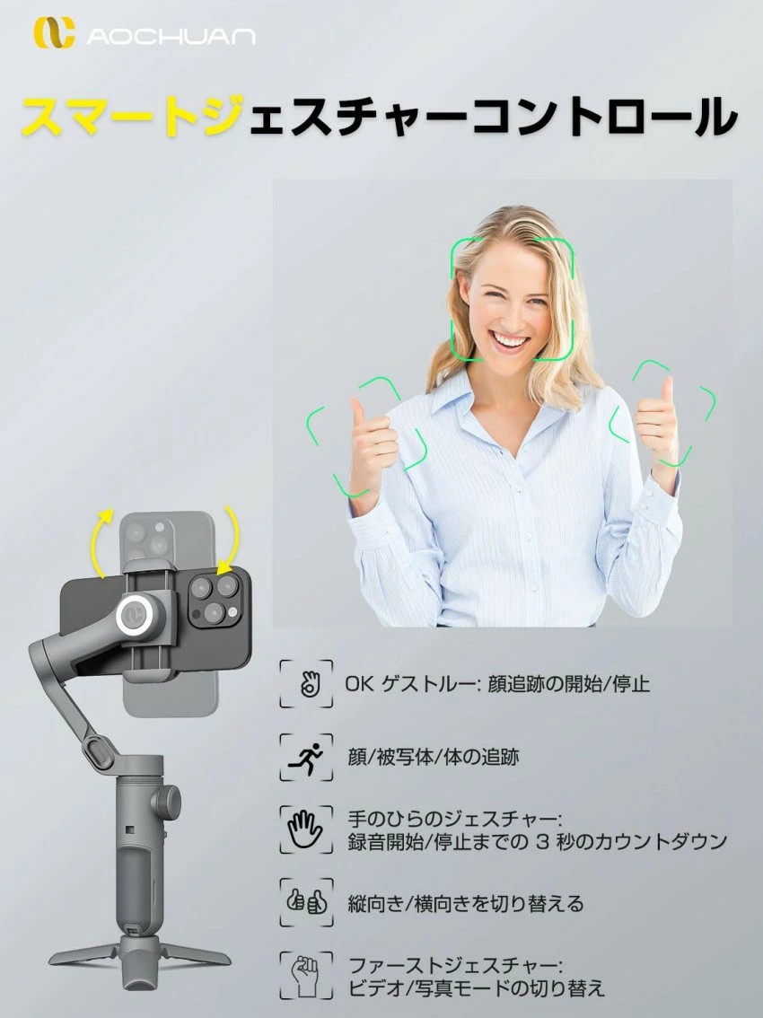スマホジンバル 3軸 手ブレ補正 SMART X PROスマホジンバル 折畳 手持スタビライザ...