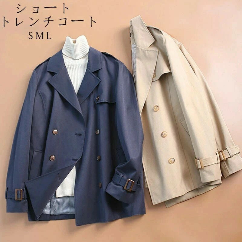 乐天商城 - トレンチ トレンチコート ショート アウター レディース 春 きれいめ スプリングコート 40代 50代 トレンチ コート ショート丈 ライトアウター 大きいサイズ おしゃれ 裏地付き 上品 フォマール 仕事 春アウター 春コート