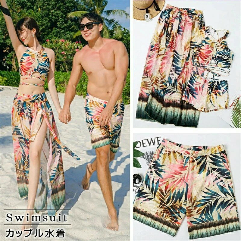 페얼룩 커플 수영복 페어 커플 수영복 레이디스 맨즈 2점 세트 꽃무늬 패드 첨부 맨즈 수영복 남성용 비치 팬츠 남녀 온천 허니문 밀월 해외 여행 신혼여행 여름